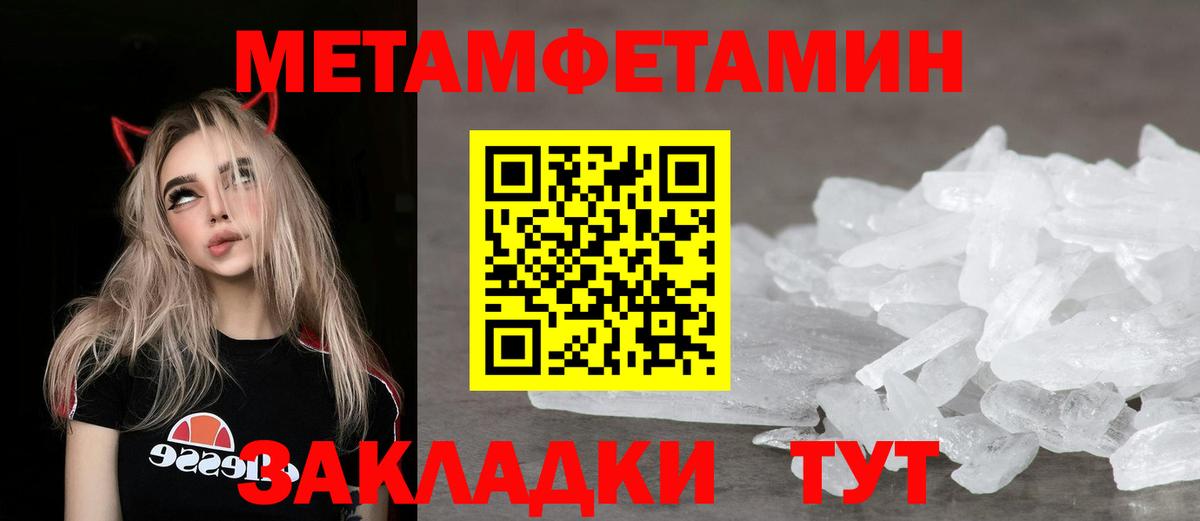 Амфетамин Premium Славянск-на-Кубани