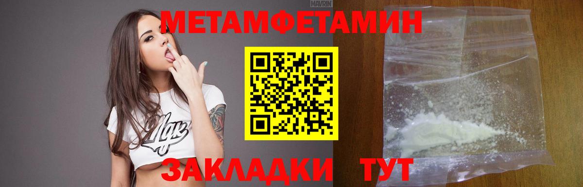 АМФЕТАМИН  АМФЕТАМИН 97%  Вход с VPN  Амфетамин  Славянск-на-Кубани 