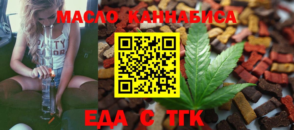 Славянск-на-Кубани  Cannafood марихуана  Вход с VPN 