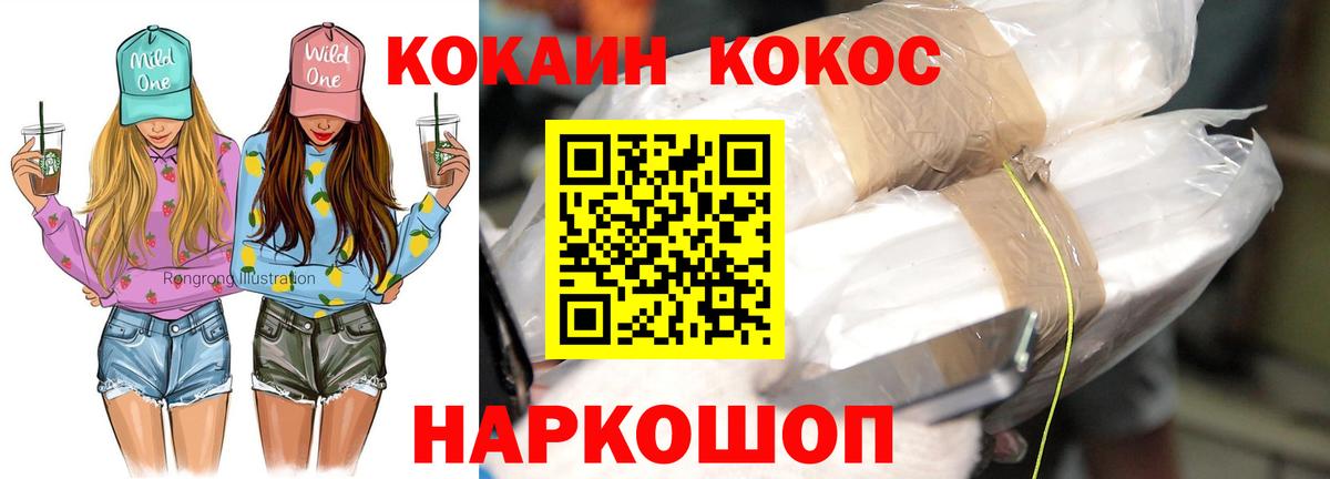Кокаин Эквадор Славянск-на-Кубани