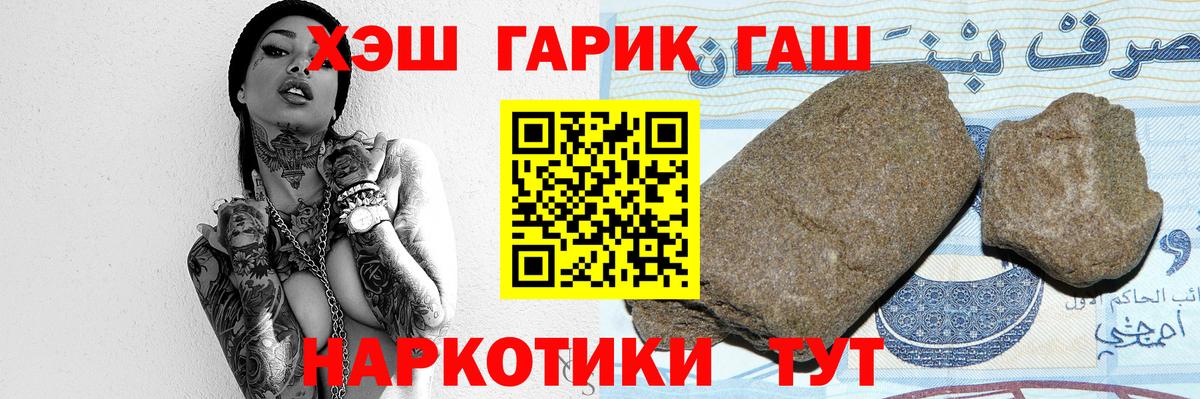 ГАШИШ Premium  Гашиш индика сатива  Славянск-на-Кубани  Вход с VPN 