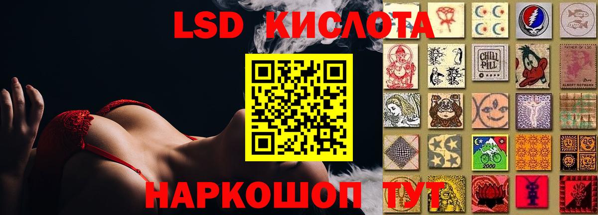 Славянск-на-Кубани  LSD-25 экстази кислота  Вход с VPN  Лсд 25 экстази ecstasy 