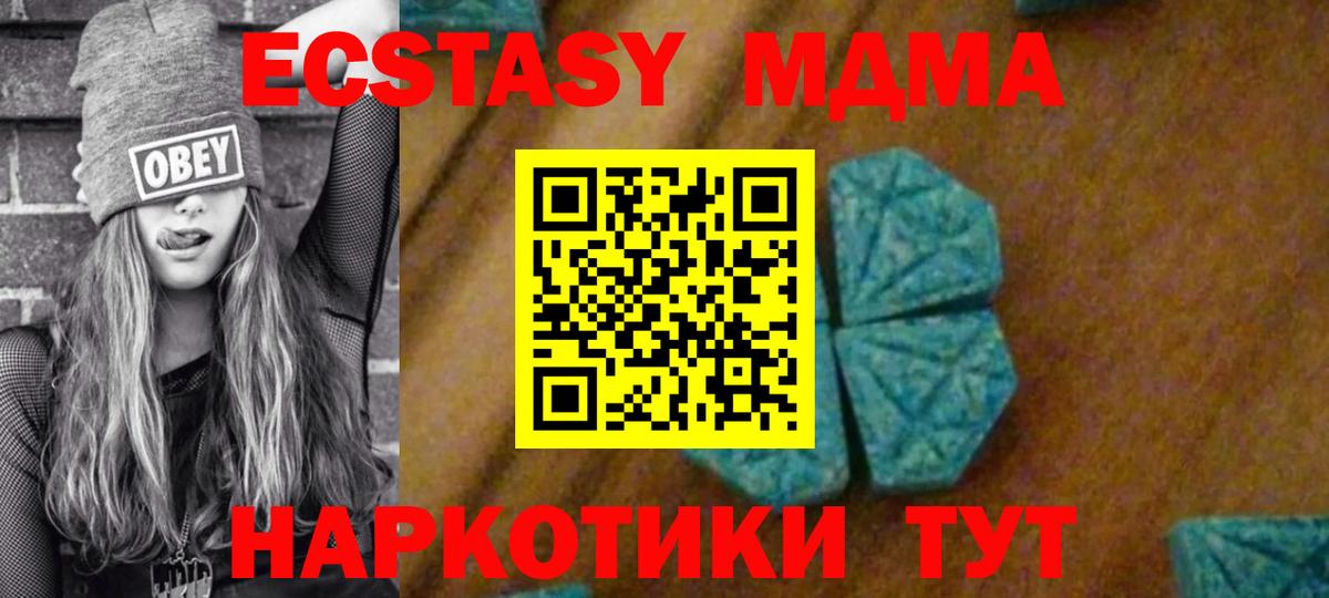 MDMA молли Славянск-на-Кубани