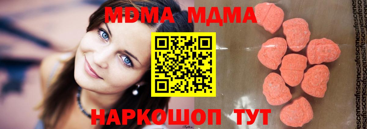 Славянск-на-Кубани  МДМА кристаллы  Вход с VPN 