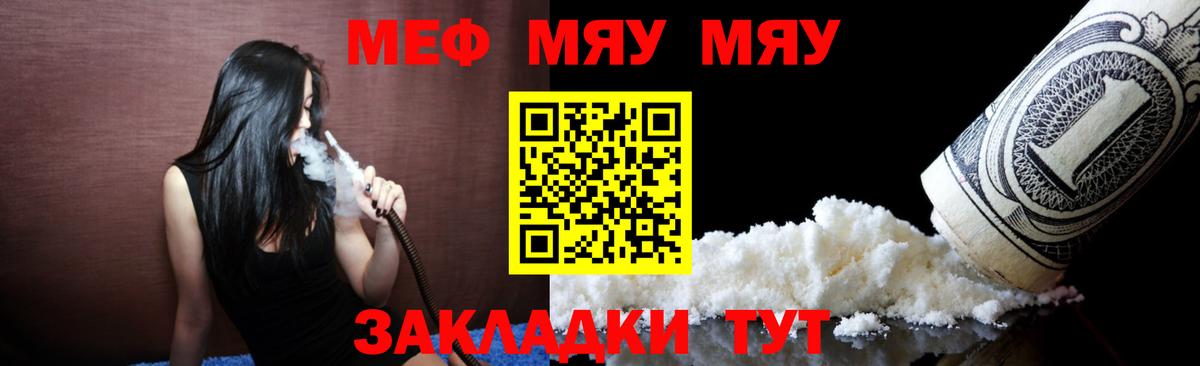 МЕФ  МЕФ  Вход с VPN  Славянск-на-Кубани  Меф 4 MMC  МЕФ VHQ 