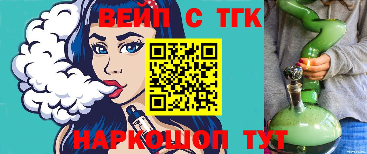 Дистиллят ТГК жижа  ТГК гашишное масло  Славянск-на-Кубани  Вход с VPN 