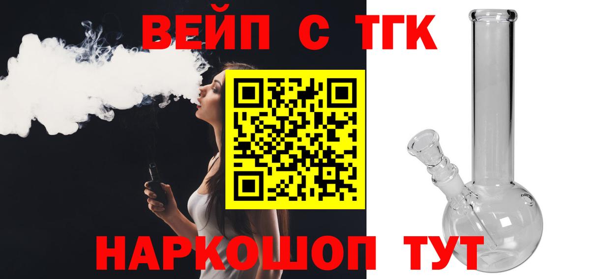 ТГК жижа Славянск-на-Кубани