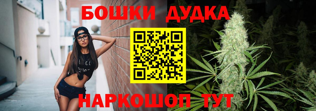 Марихуана MAZAR  Марихуана THC 21%  Конопля White Widow  Славянск-на-Кубани  Вход с VPN 