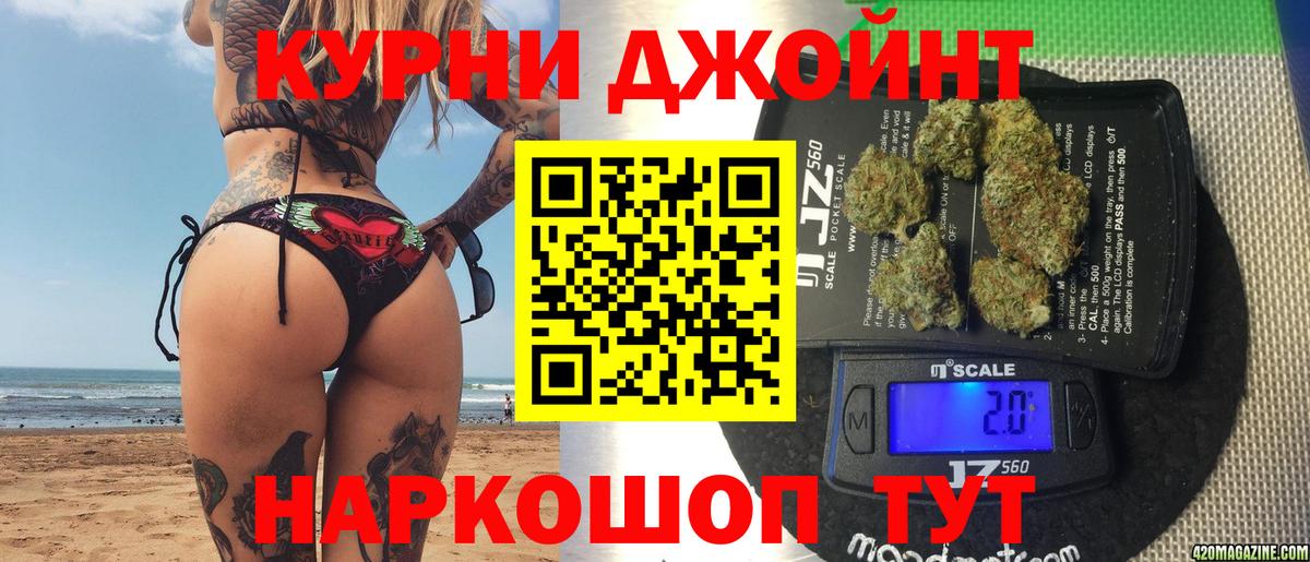 Бошки Шишки AK-47 Славянск-на-Кубани